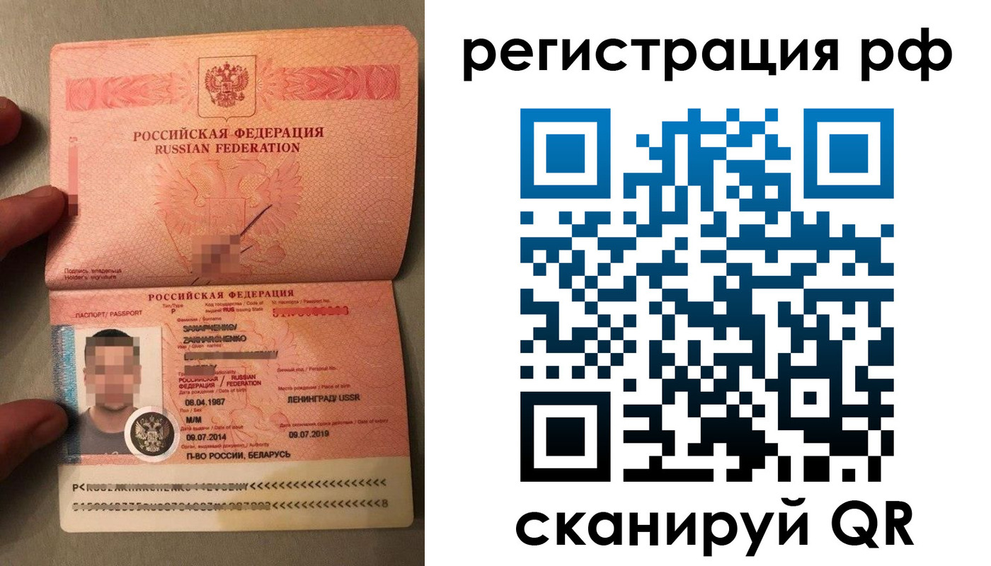 прописка для военкомата в Николаевске