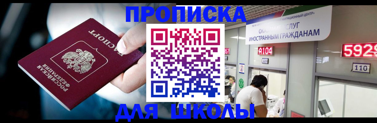 временная регистрация гарантия в Николаевске