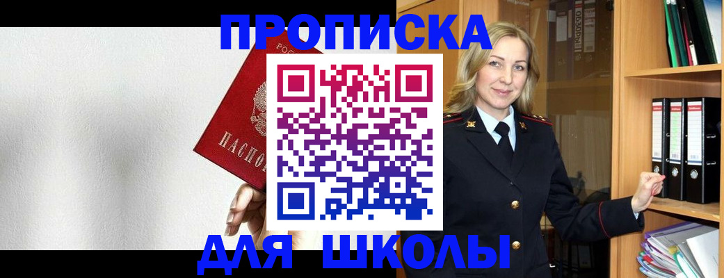 временная регистрация законно в Николаевске