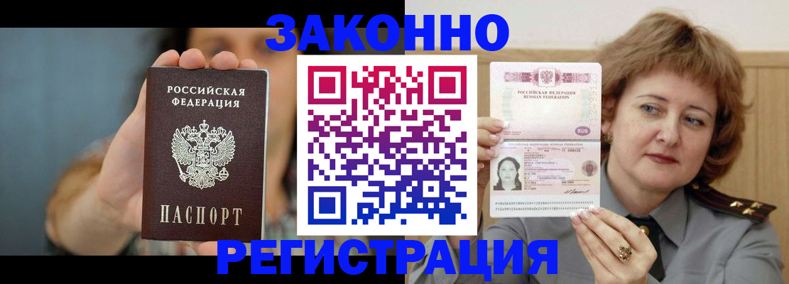 временная регистрация надежно в Николаевске