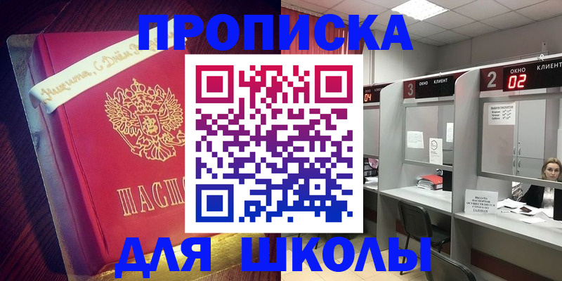 прописка иностранных граждан в Николаевске