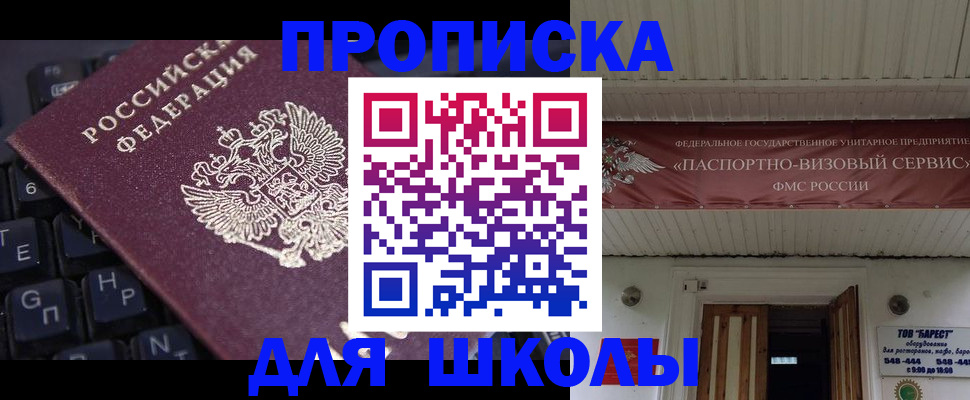 прописка гарантия в Николаевске