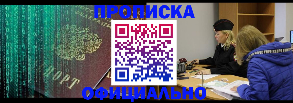 где прописаться в Николаевске