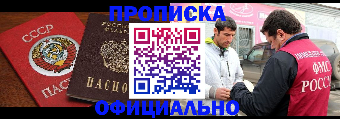временная регистрация госуслуги в Николаевске