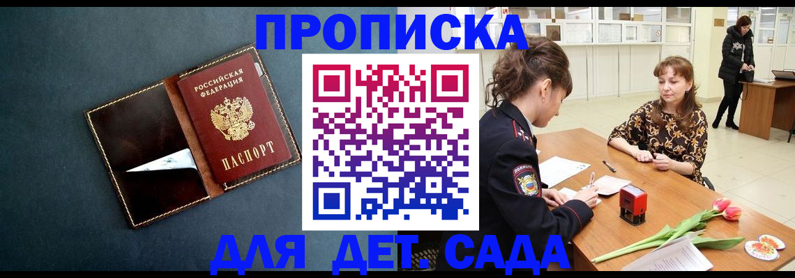 временная регистрация гарантия в Николаевске